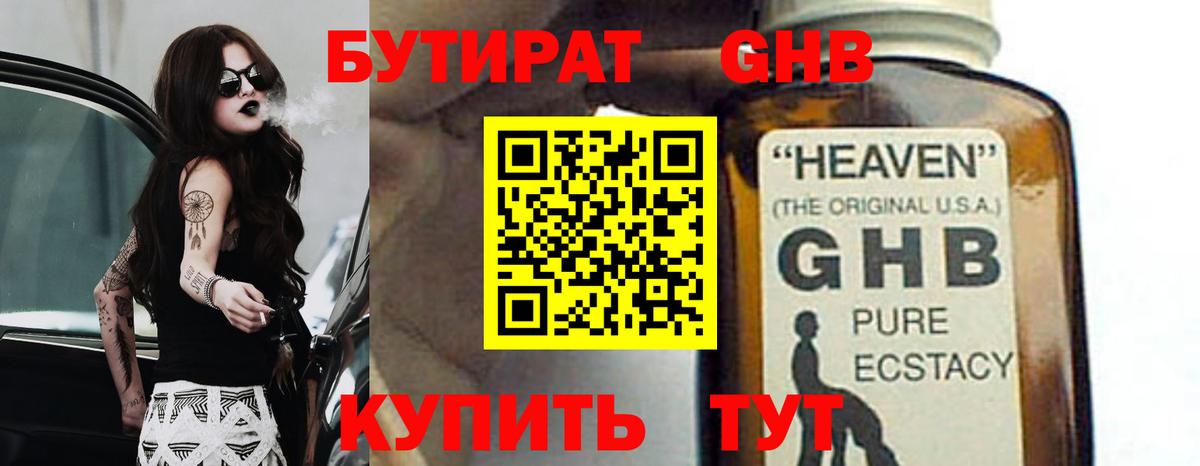 Россошь  БУТИРАТ BDO  Вход с VPN 