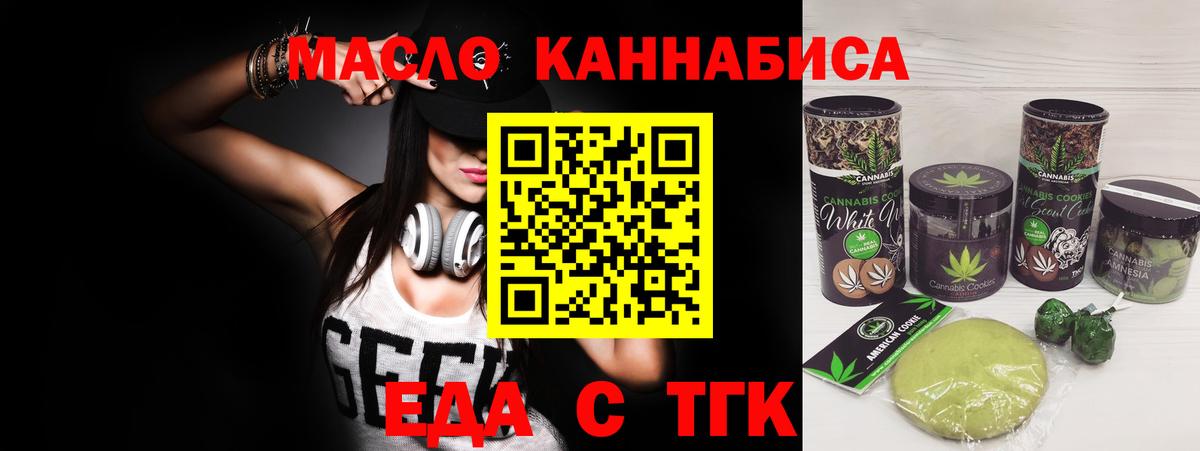 Canna-Cookies конопля Россошь