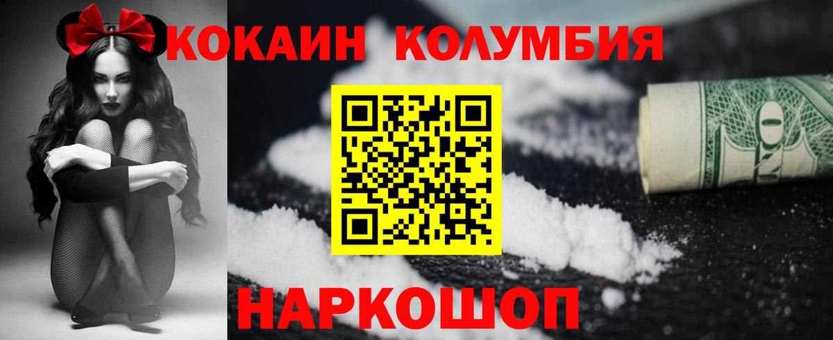 Cocaine Fish Scale  Вход с VPN  COCAIN Перу  Россошь 