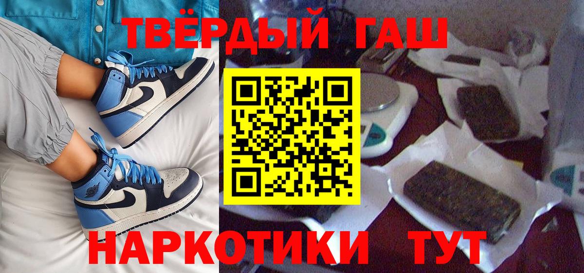 Россошь  ГАШИШ Premium  Гашиш гарик  Вход с VPN 