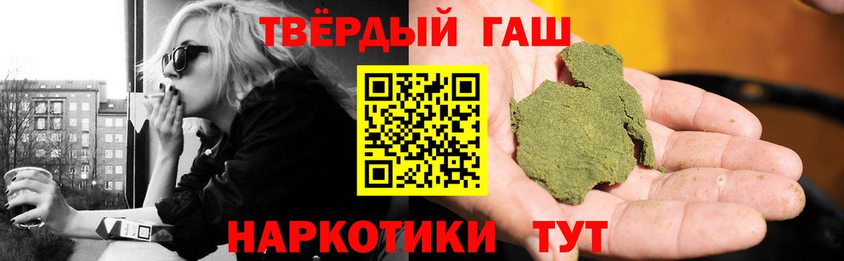 Гашиш убойный Россошь