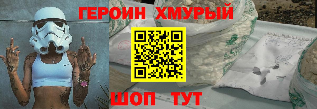 Россошь  ГЕРОИН гречка  Вход с VPN 