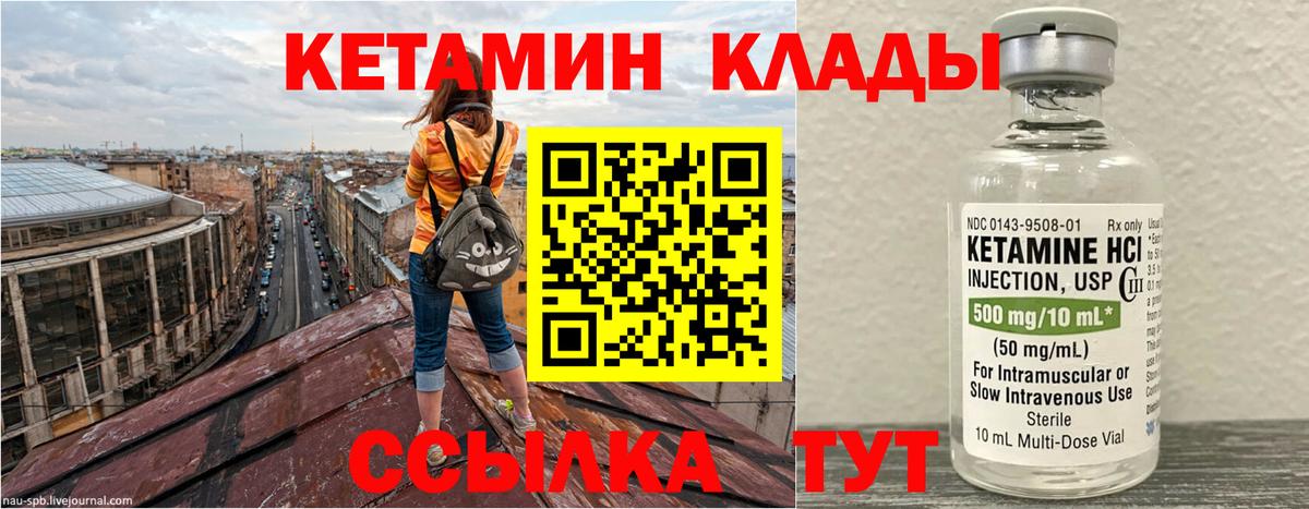 Кетамин ketamine  OMG ССЫЛКА  Россошь  Вход с VPN 