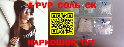 спайс Рязань