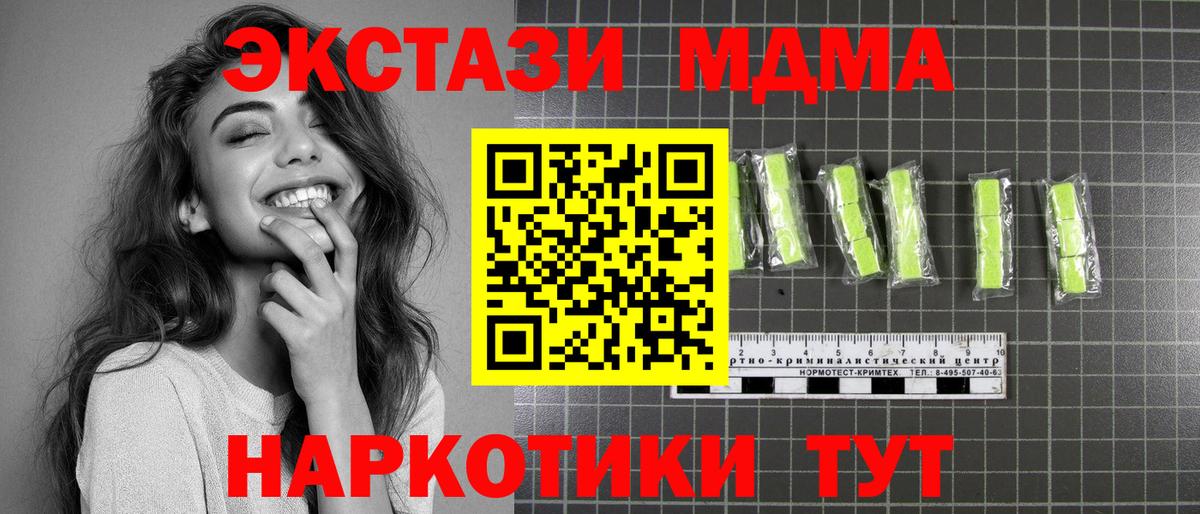 MDMA молли  Вход с VPN  МДМА кристаллы  Россошь 