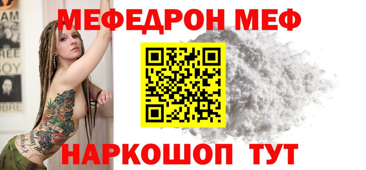 Россошь  дарнет шоп  Вход с VPN  МЯУ-МЯУ  МЯУ-МЯУ мяу мяу  МЯУ-МЯУ мука 