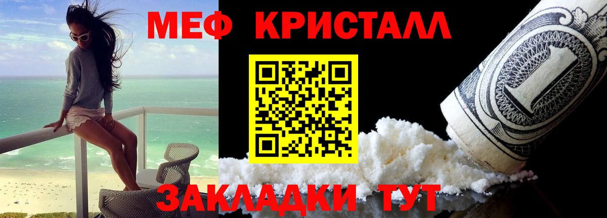 Меф мука Россошь