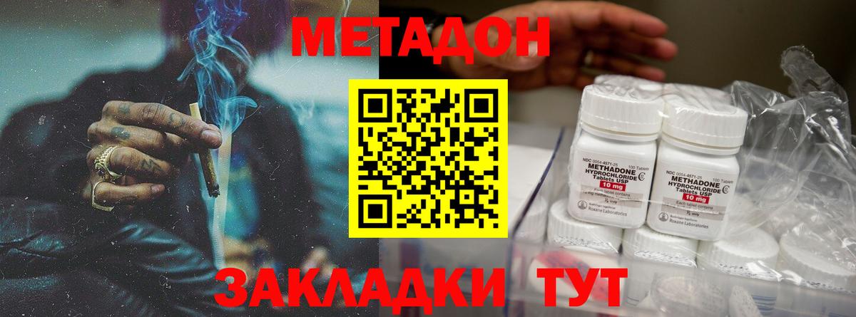 Метадон VHQ  Метадон белоснежный  Вход с VPN  MEGA ССЫЛКА  Россошь 