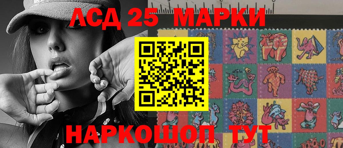 Марки 25I-NBOMe 1500мкг  Вход с VPN  Марки NBOMe  Россошь 