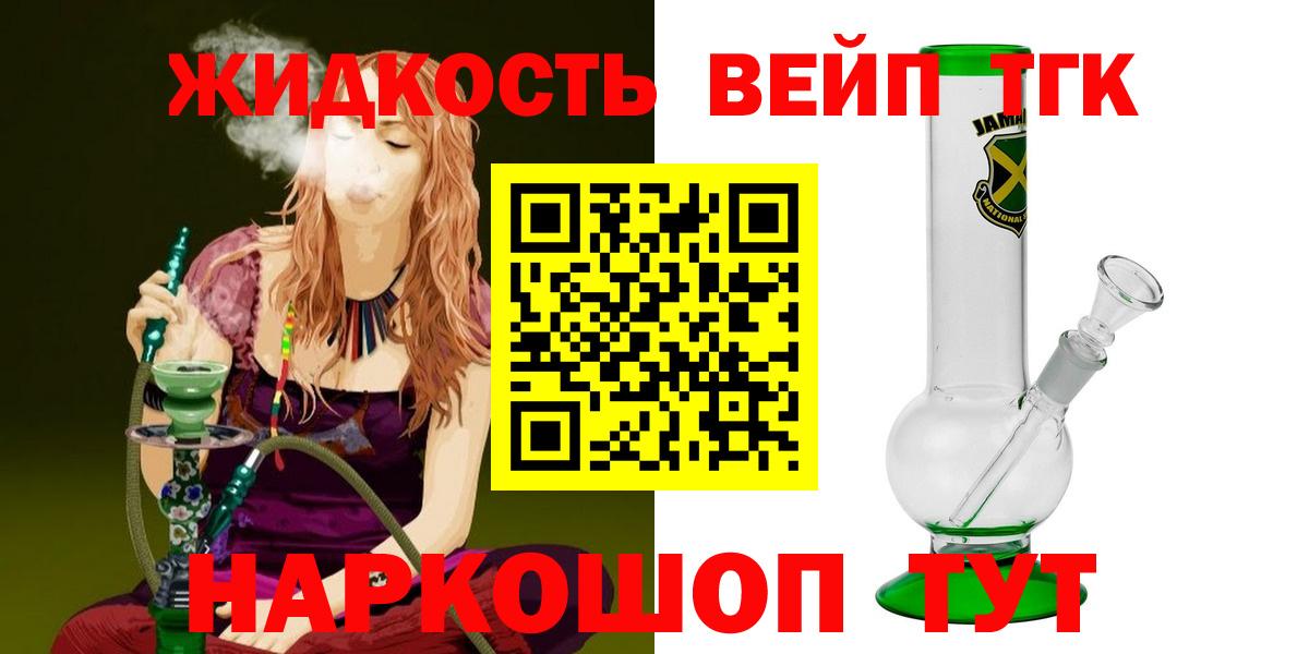 Дистиллят ТГК THC oil Россошь