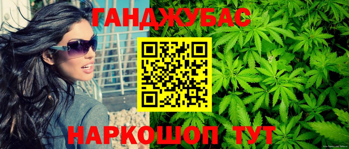 Россошь  Канабис Ganja  Вход с VPN  Бошки Шишки индика  Бошки Шишки White Widow 